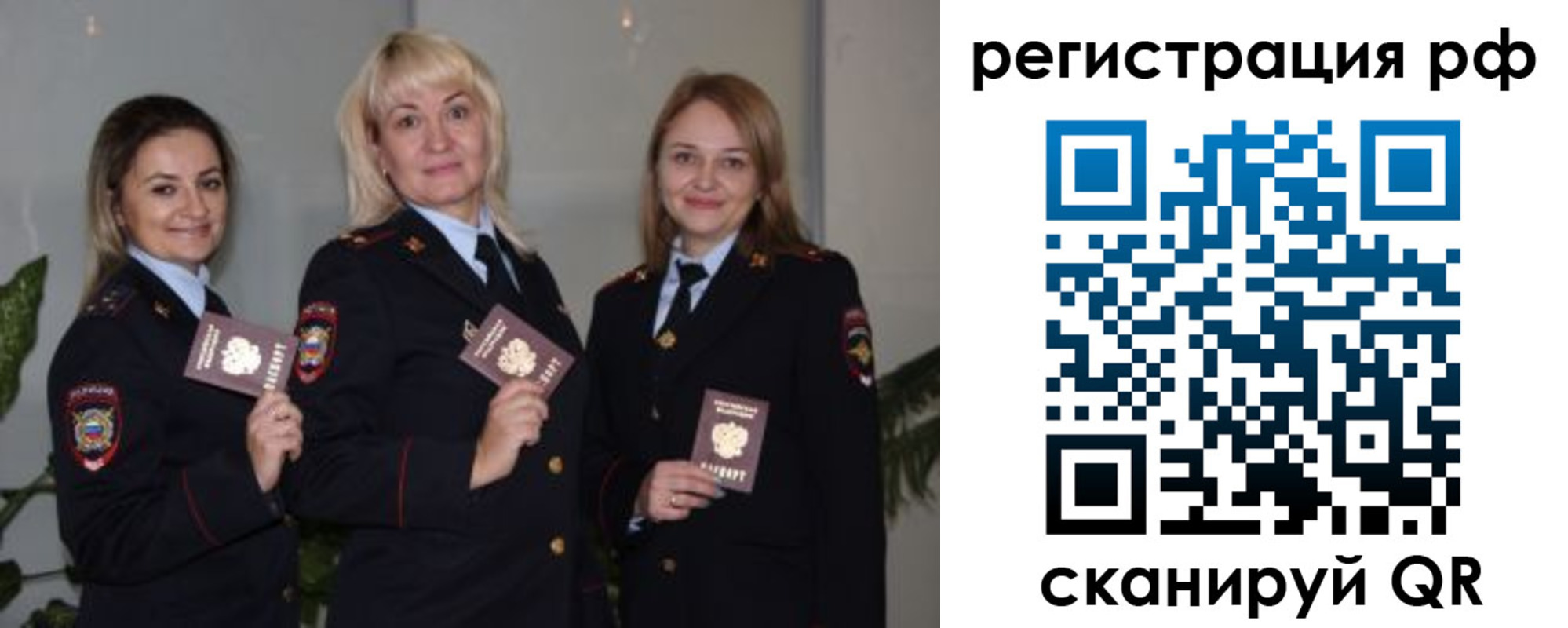 прописка для кредита в Елизово