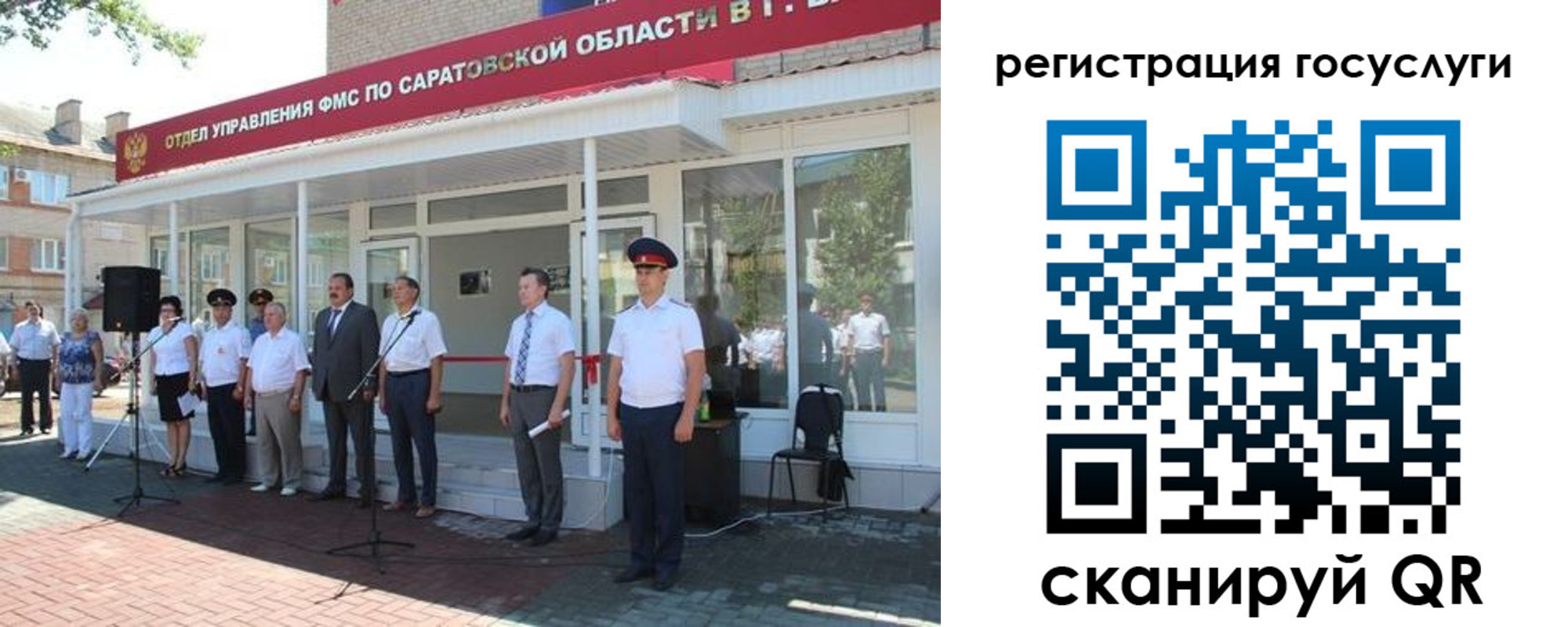 регистрация в Елизово