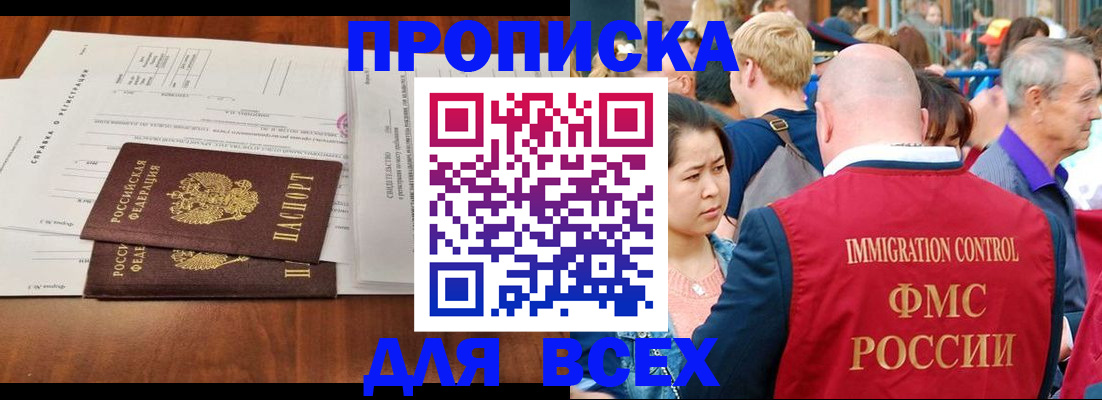 временная регистрация надежно в Елизово