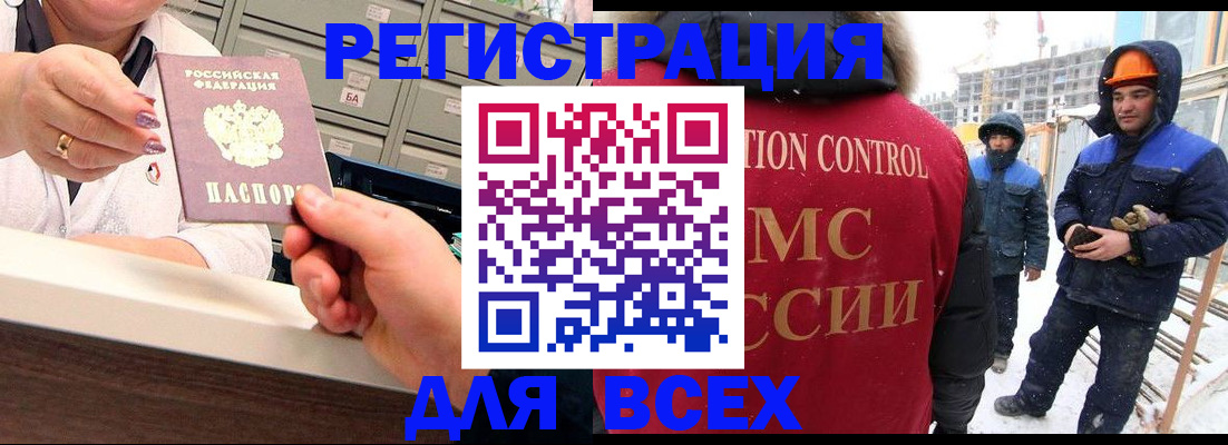 прописка для военкомата в Елизово