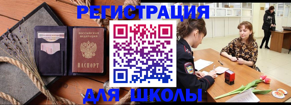 прописка паспорт в Елизово