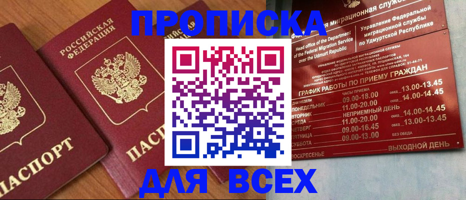 временная регистрация поиск в Елизово